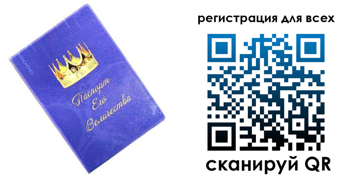 прописка законно в Сорочинске