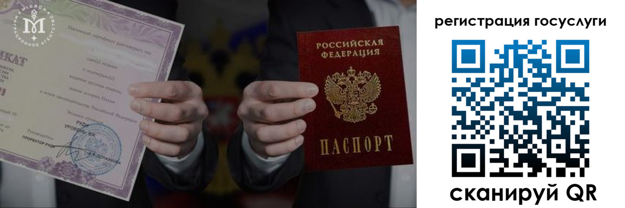 прописка от собственника в Сорочинске