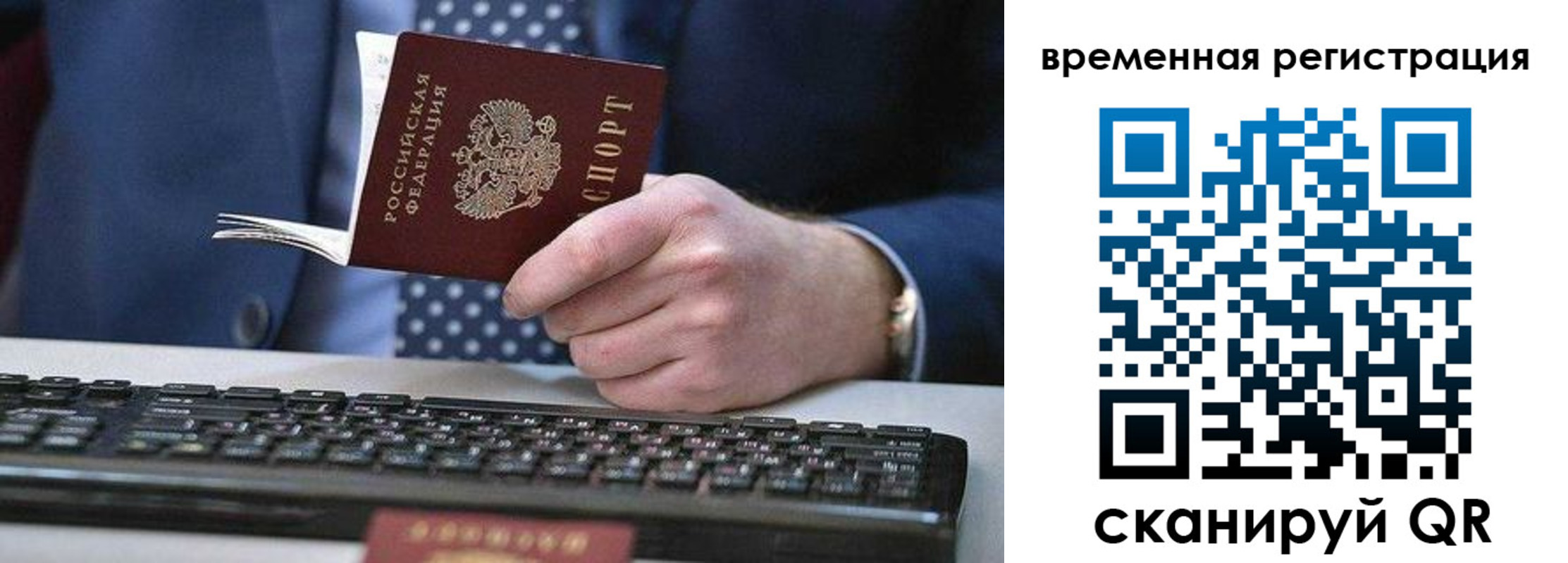 прописка иностранных граждан в Сорочинске