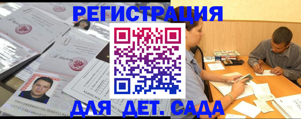 прописка гарантия в Сорочинске