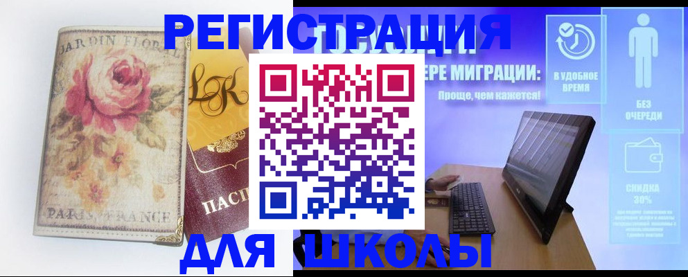 временная регистрация законно в Сорочинске