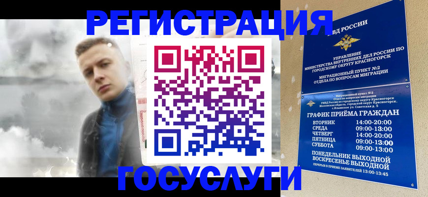 прописка штамп в Сорочинске