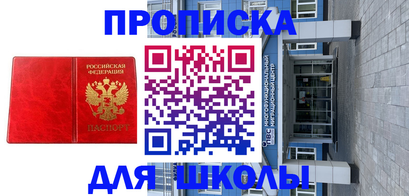 временная регистрация адрес в Сорочинске